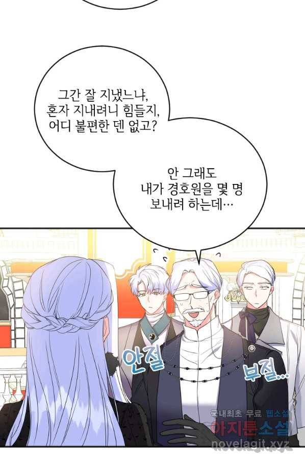 시한부라서 파업했는데 8화 8
