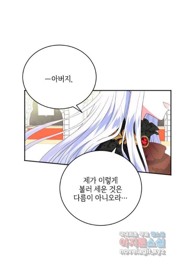 시한부라서 파업했는데 8화 9