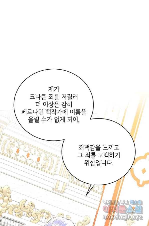 시한부라서 파업했는데 8화 10