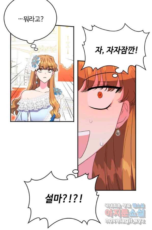 시한부라서 파업했는데 8화 13