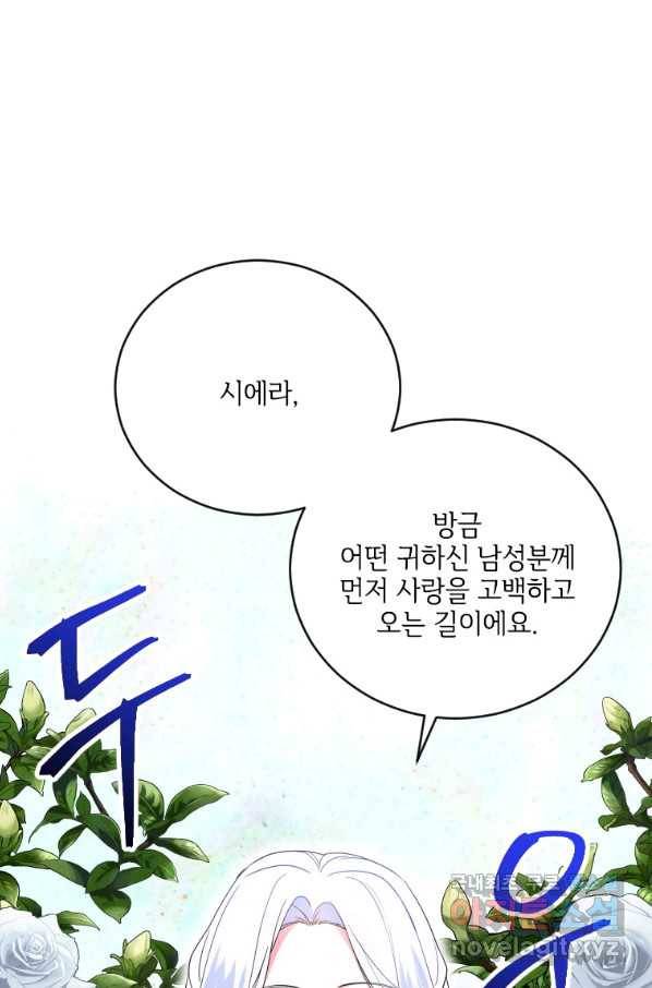 시한부라서 파업했는데 8화 14