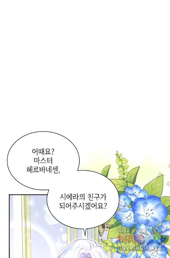 시한부라서 파업했는데 10화 1
