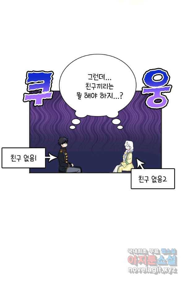 시한부라서 파업했는데 10화 5