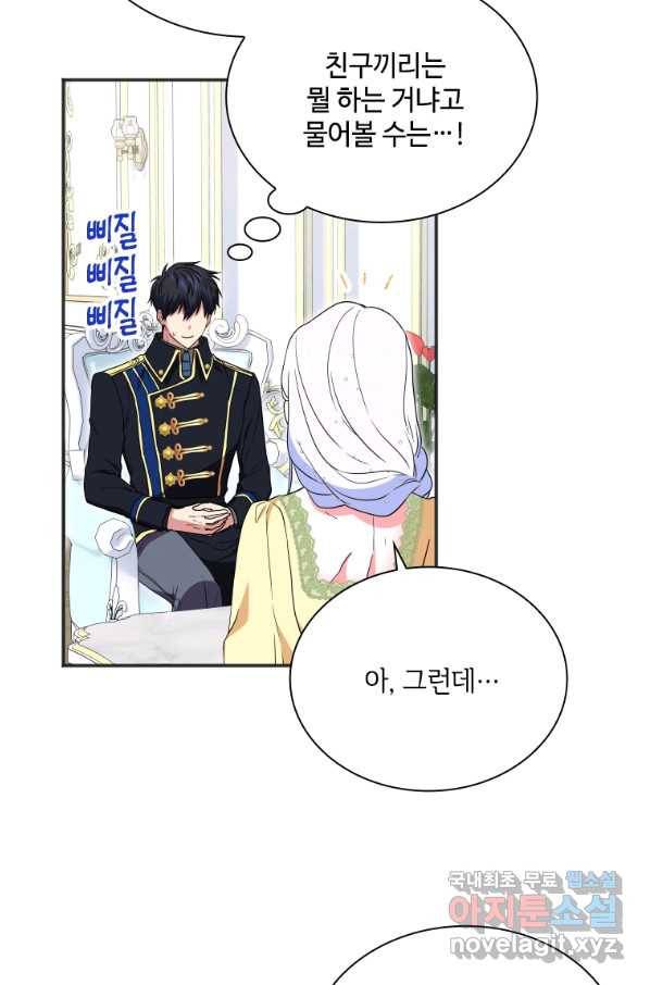 시한부라서 파업했는데 10화 8