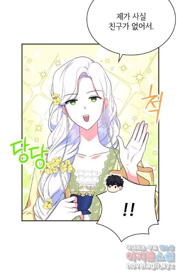 시한부라서 파업했는데 10화 9