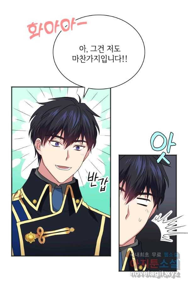 시한부라서 파업했는데 10화 10