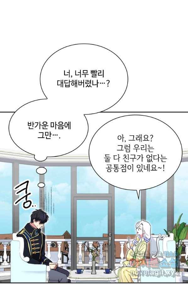 시한부라서 파업했는데 10화 11