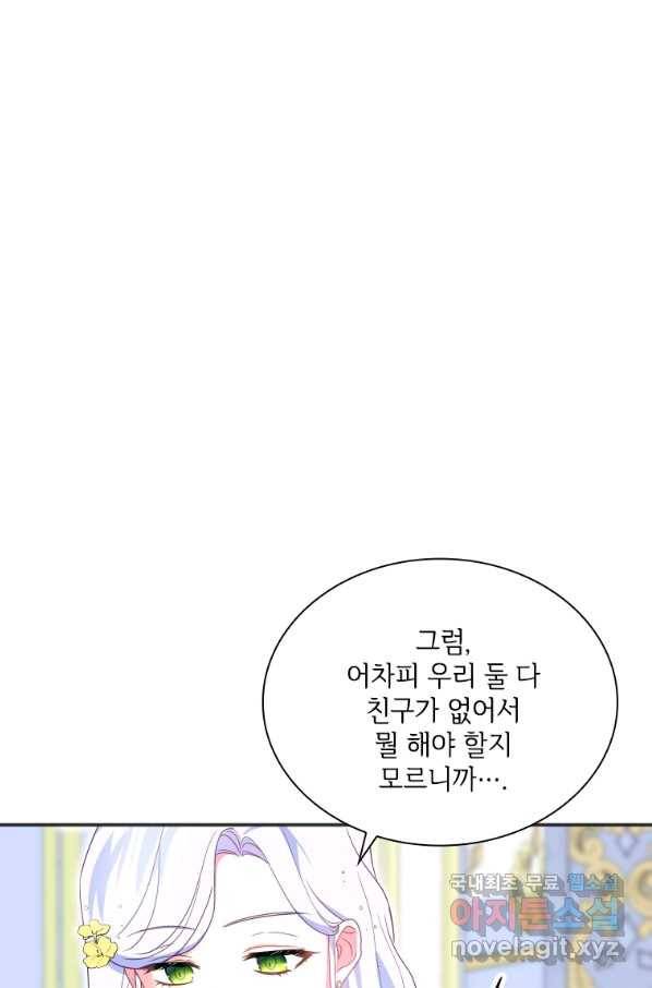 시한부라서 파업했는데 10화 12