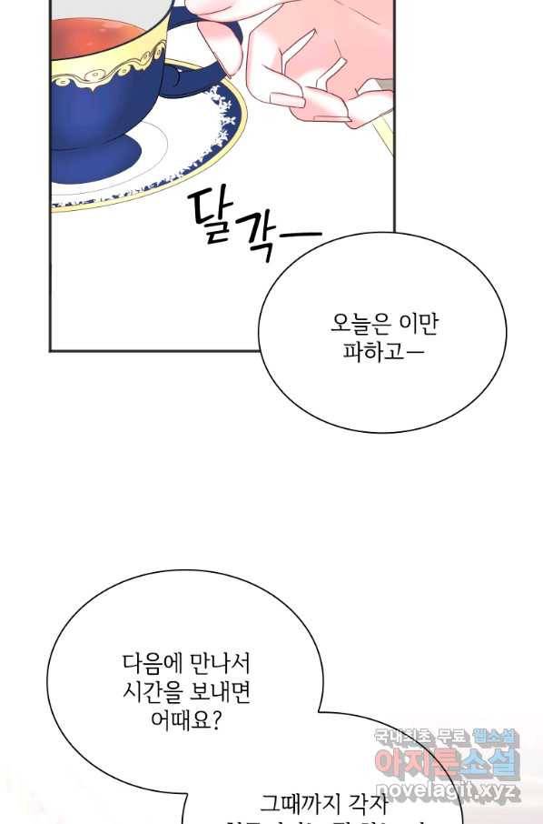 시한부라서 파업했는데 10화 14