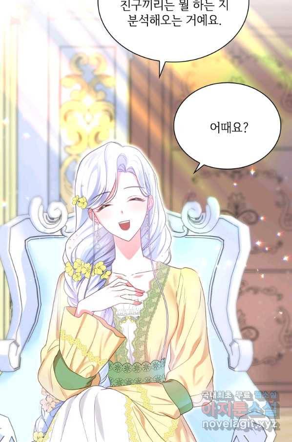 시한부라서 파업했는데 10화 15