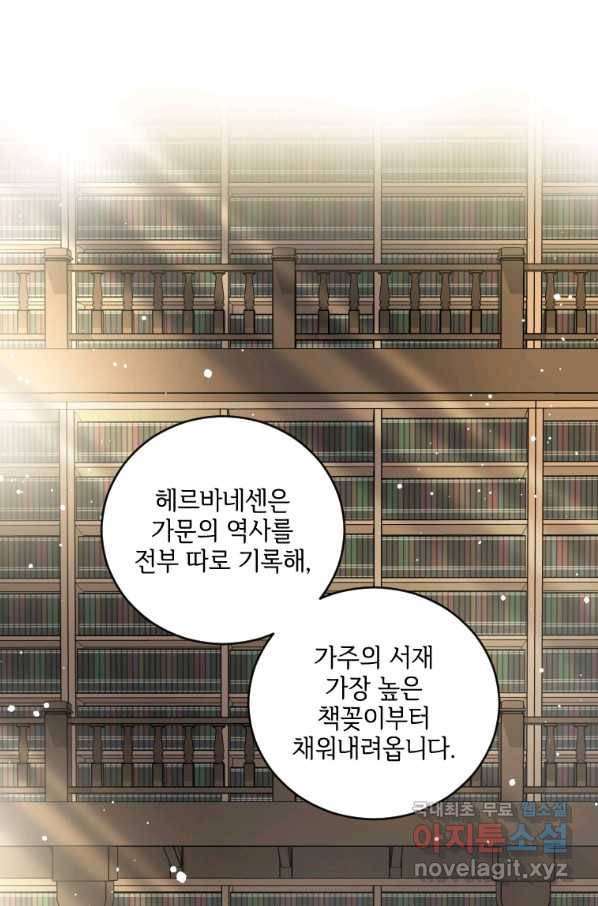 시한부라서 파업했는데 16화 1