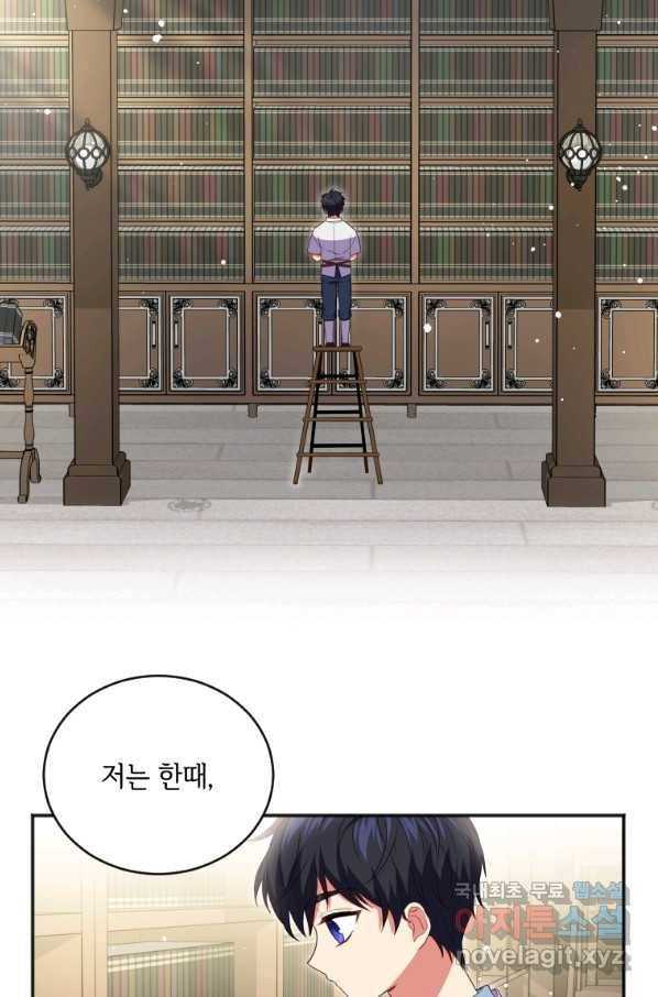 시한부라서 파업했는데 16화 2
