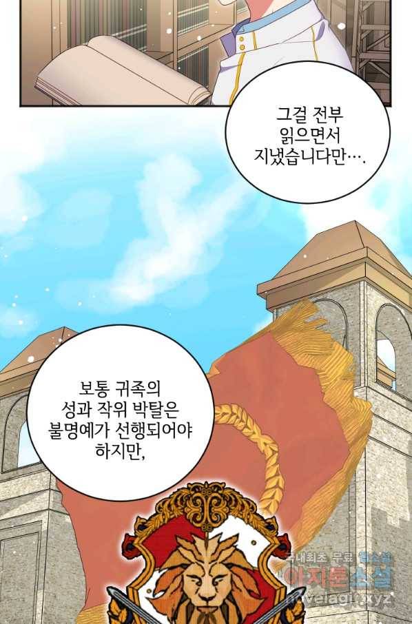 시한부라서 파업했는데 16화 3