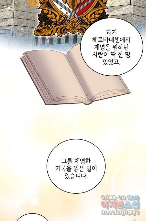 시한부라서 파업했는데 16화 4