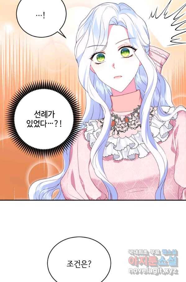 시한부라서 파업했는데 16화 5
