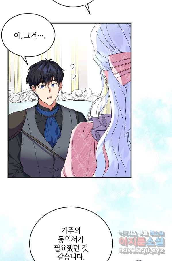 시한부라서 파업했는데 16화 6