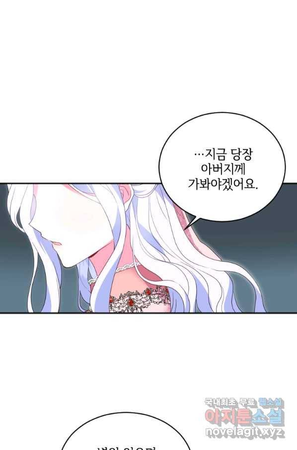 시한부라서 파업했는데 16화 8