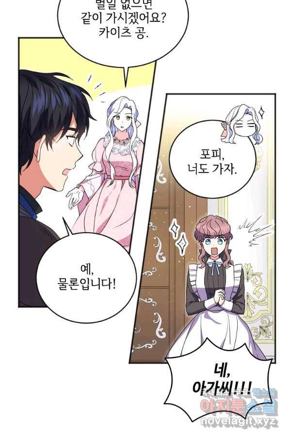 시한부라서 파업했는데 16화 9