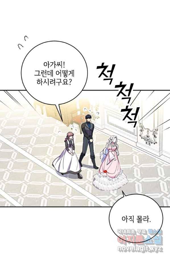 시한부라서 파업했는데 16화 10