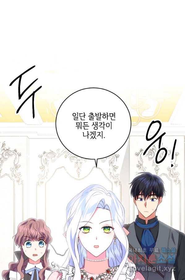 시한부라서 파업했는데 16화 11