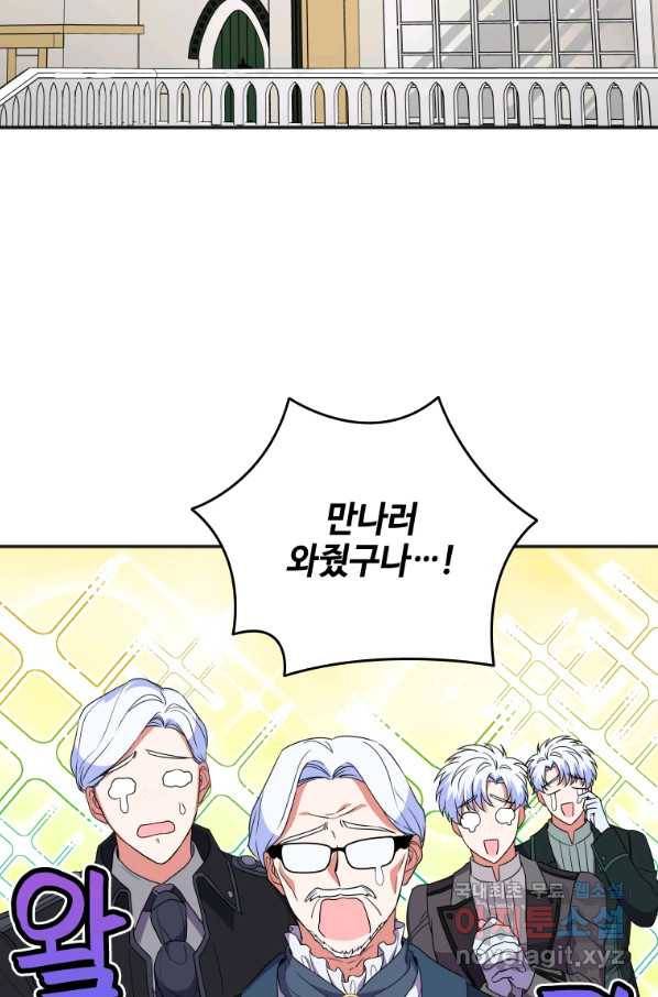 시한부라서 파업했는데 16화 16
