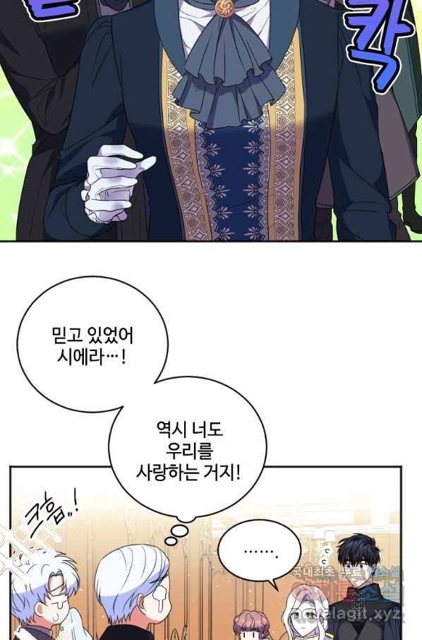 시한부라서 파업했는데 16화 17