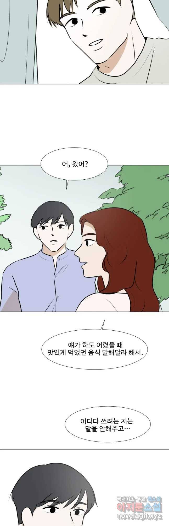 쑥 64화 4