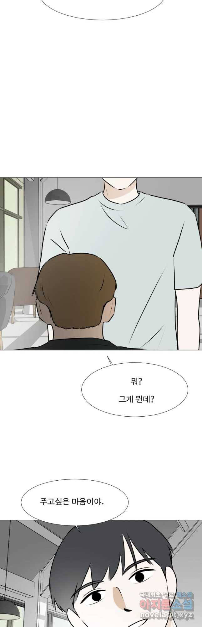 쑥 64화 6