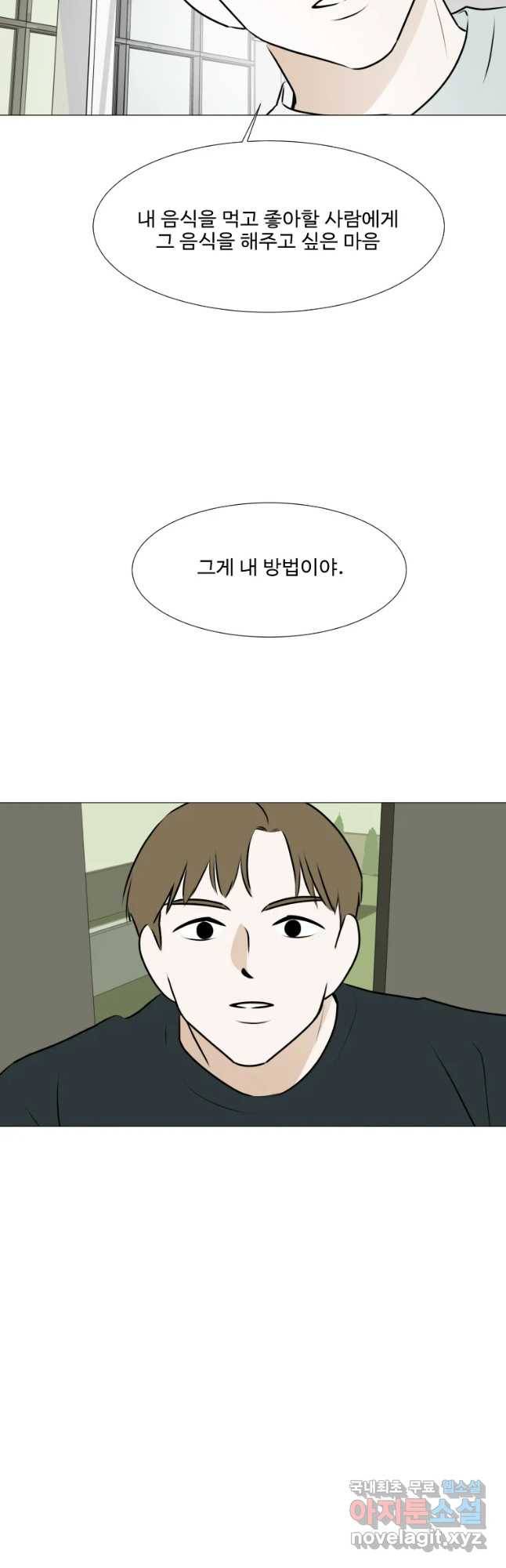 쑥 64화 7