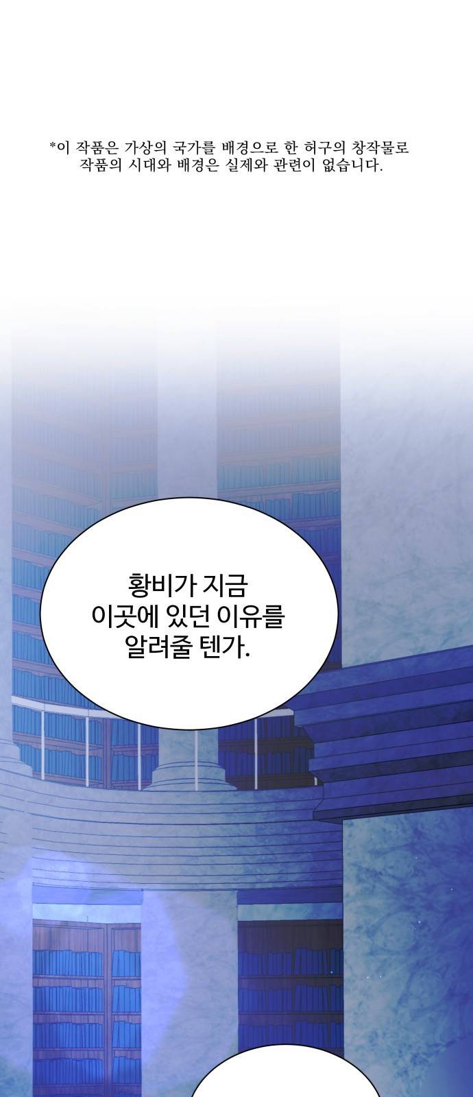 이계 무슨 황비 시즌2 15화 1