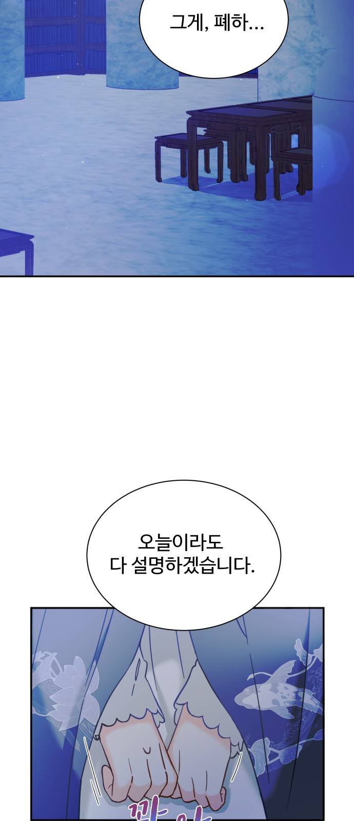 이계 무슨 황비 시즌2 15화 2
