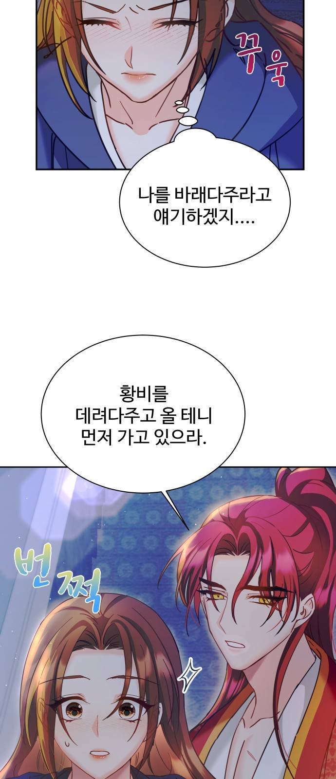 이계 무슨 황비 시즌2 15화 6