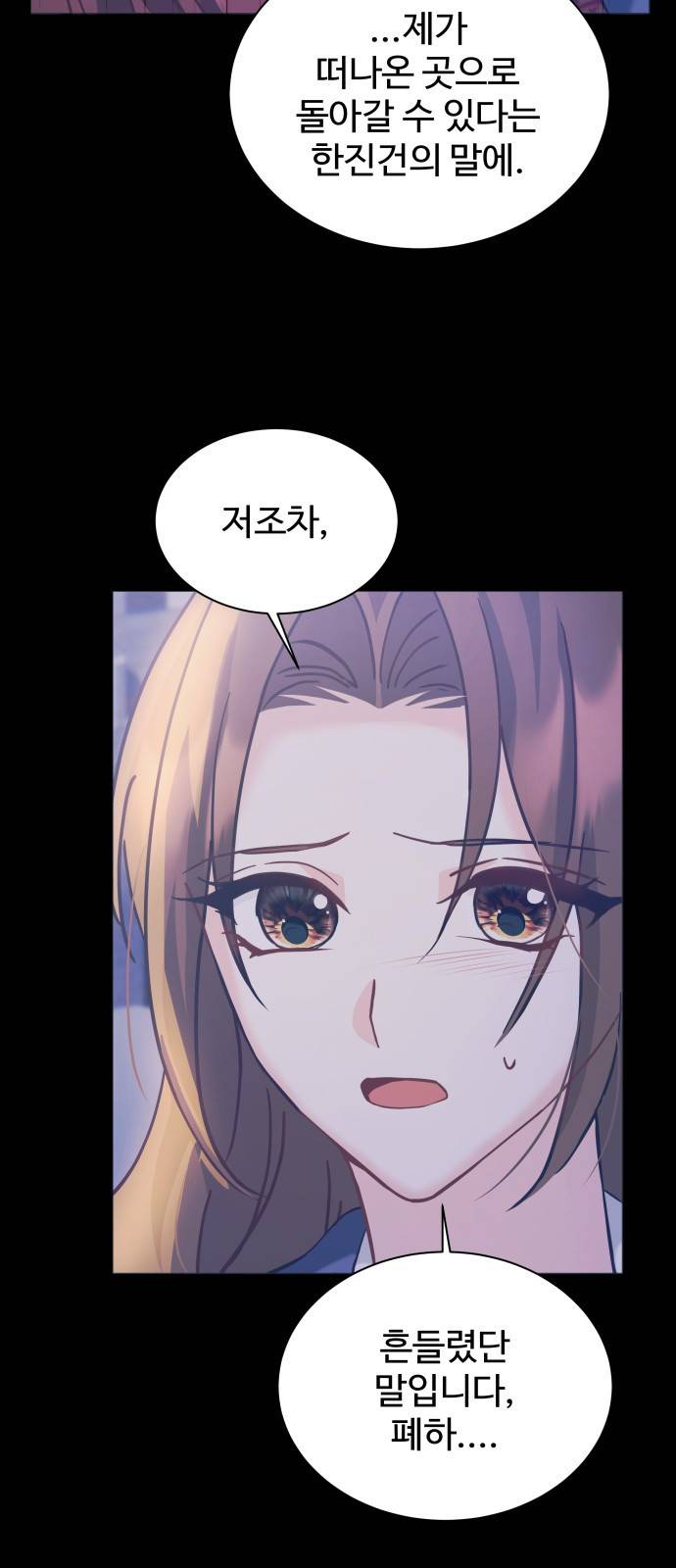 이계 무슨 황비 시즌2 15화 12