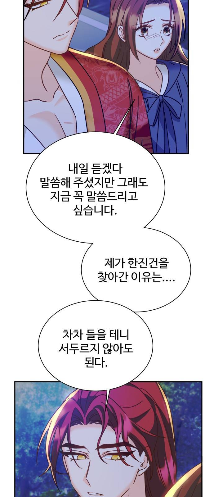 이계 무슨 황비 시즌2 15화 14