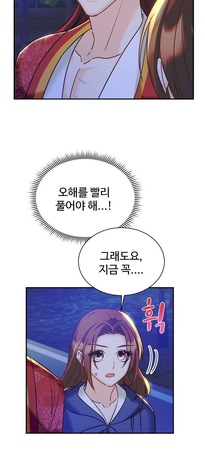 이계 무슨 황비 시즌2 15화 15