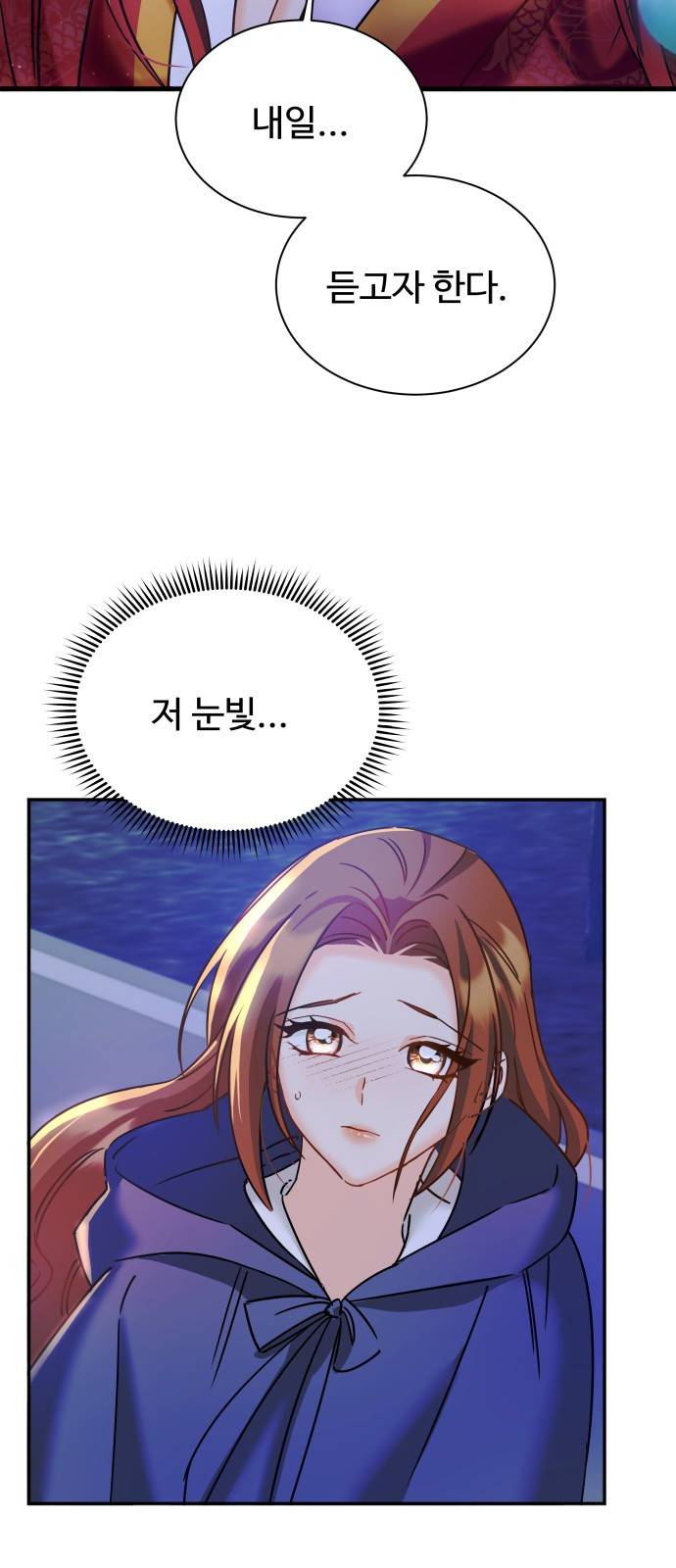 이계 무슨 황비 시즌2 15화 17