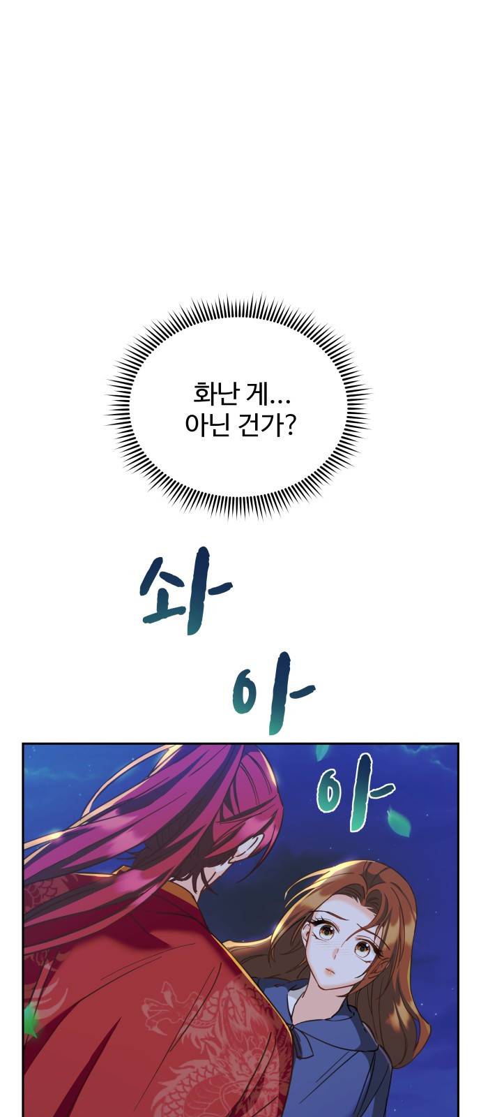 이계 무슨 황비 시즌2 15화 18