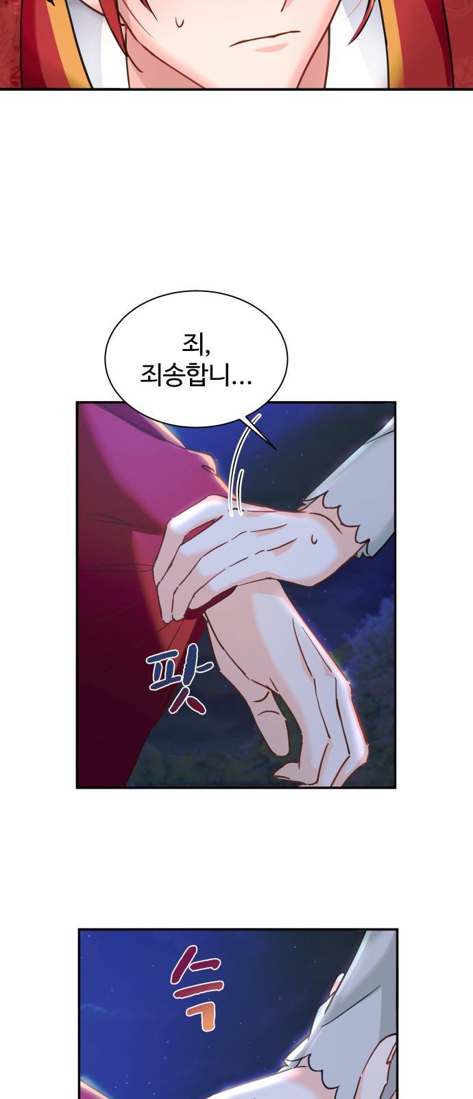 이계 무슨 황비 시즌2 15화 24