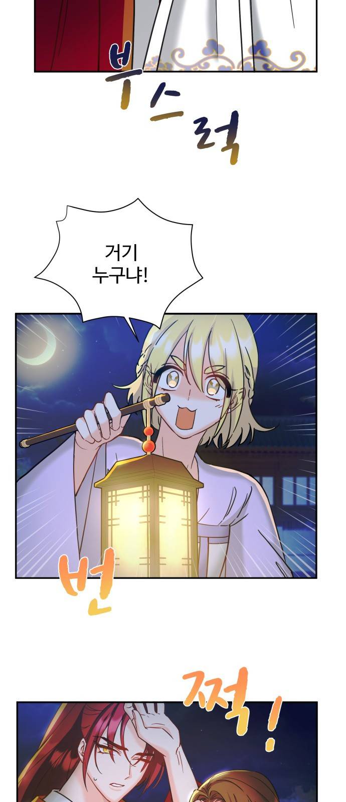 이계 무슨 황비 시즌2 15화 27