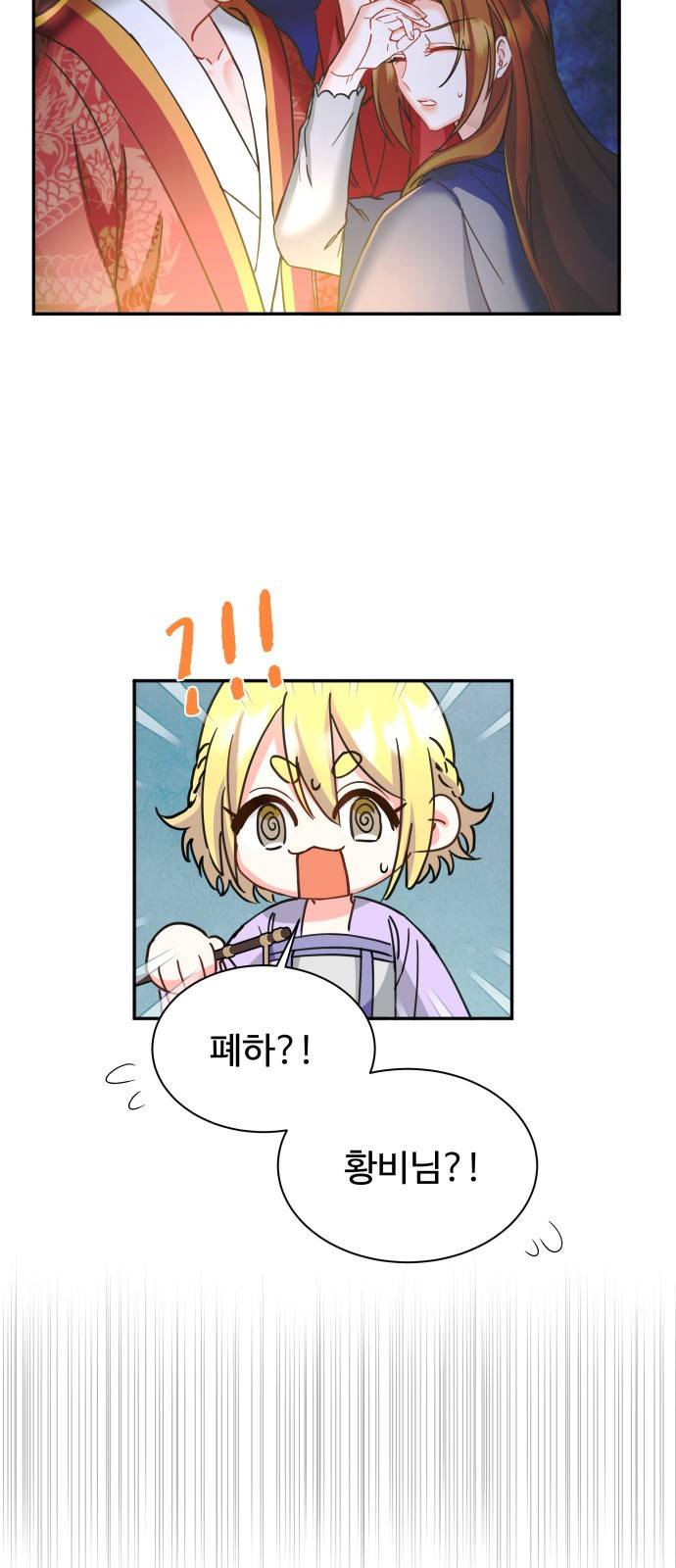이계 무슨 황비 시즌2 15화 28