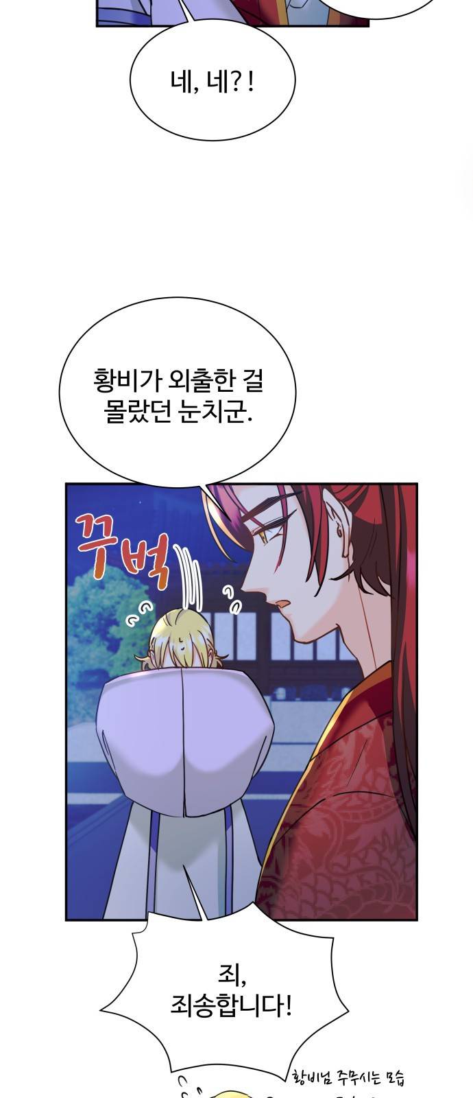 이계 무슨 황비 시즌2 15화 30