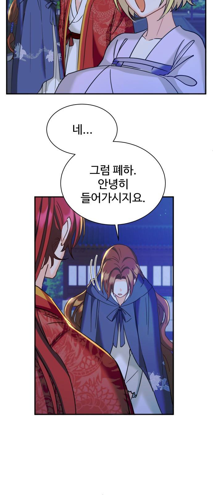 이계 무슨 황비 시즌2 15화 33