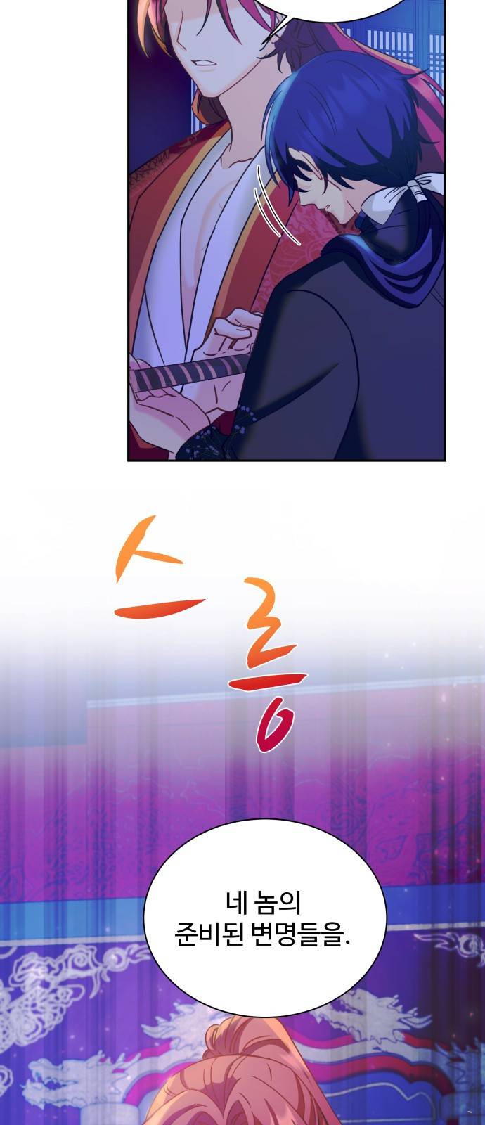 이계 무슨 황비 시즌2 15화 43
