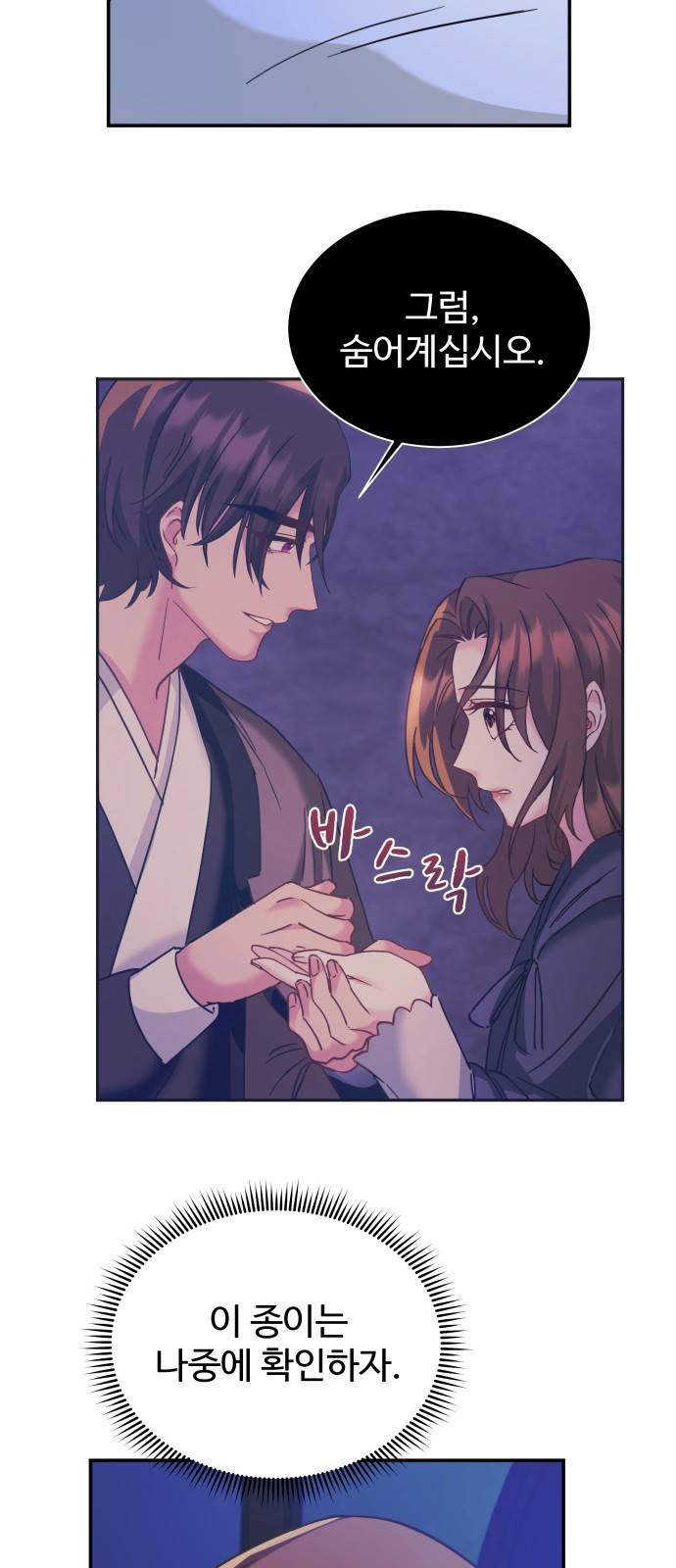 이계 무슨 황비 시즌2 15화 47