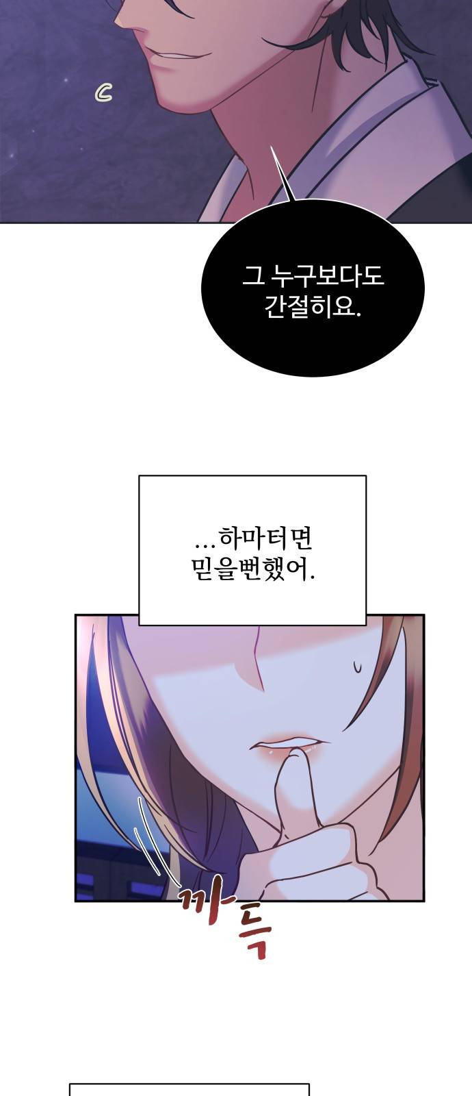이계 무슨 황비 시즌2 15화 49