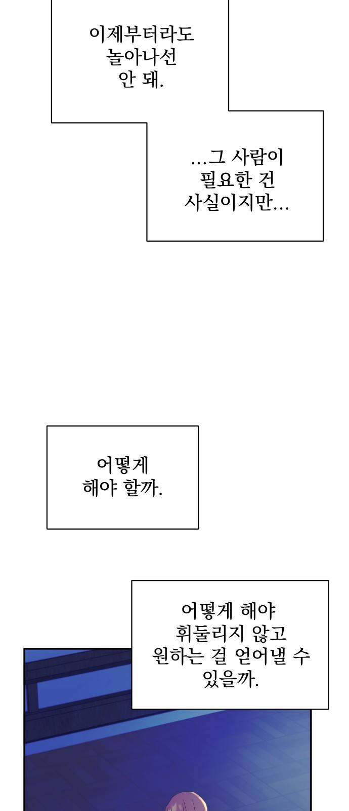 이계 무슨 황비 시즌2 15화 50