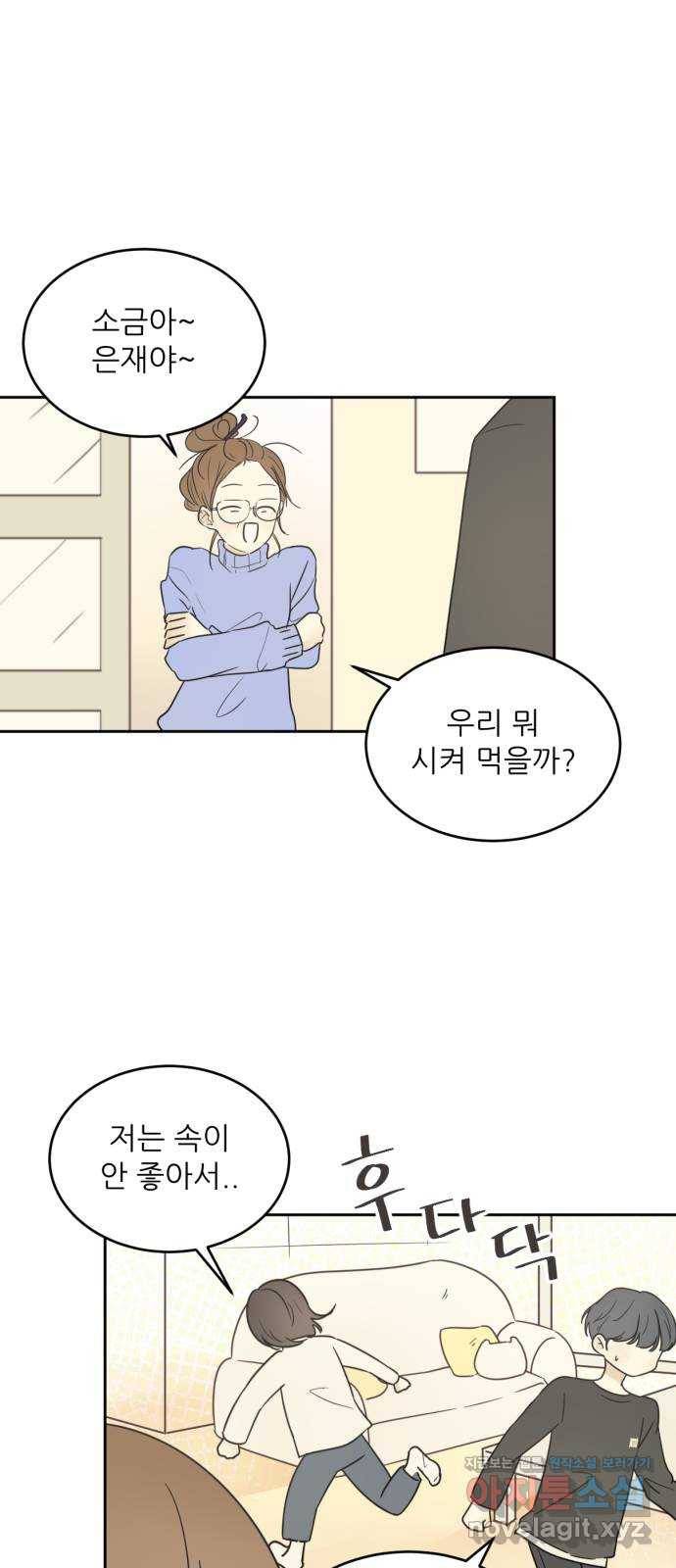 방과후 레시피 5화. 시작 1