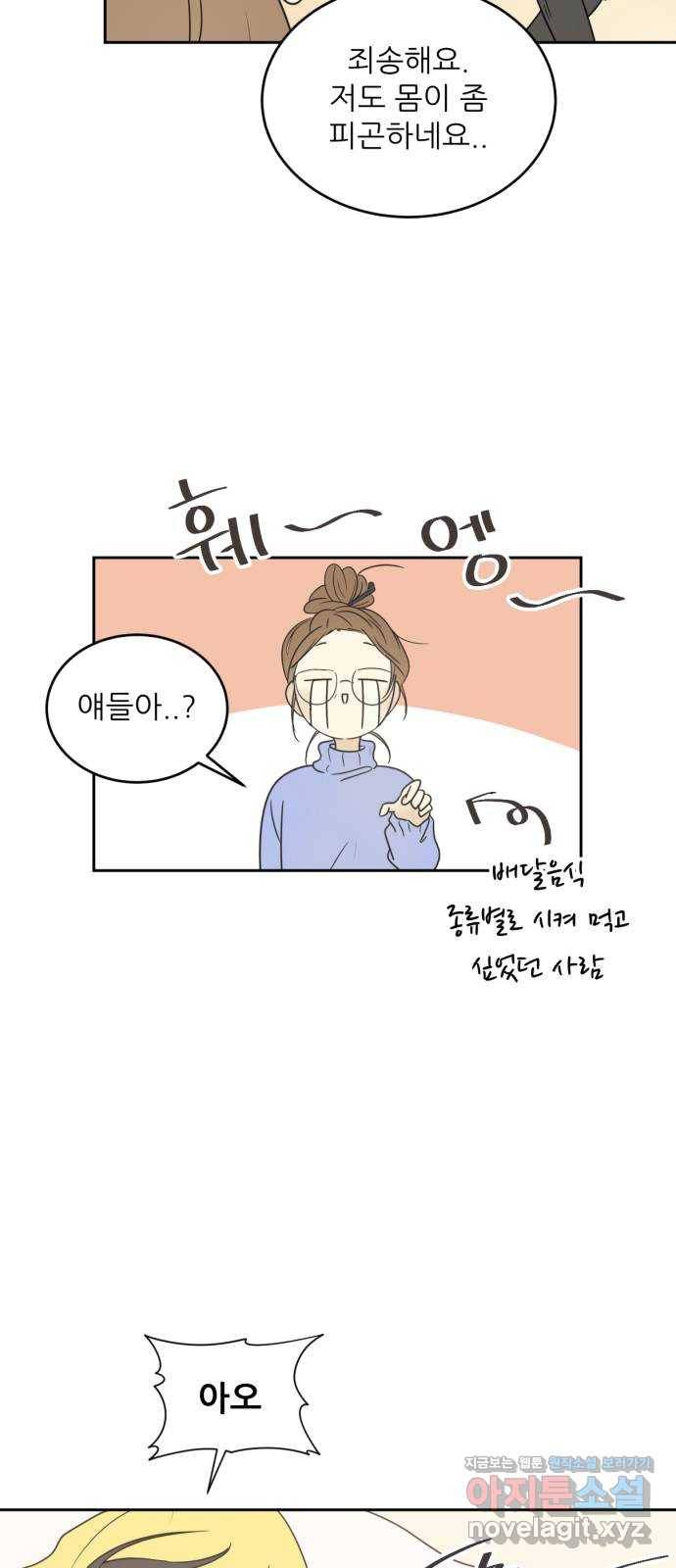 방과후 레시피 5화. 시작 2