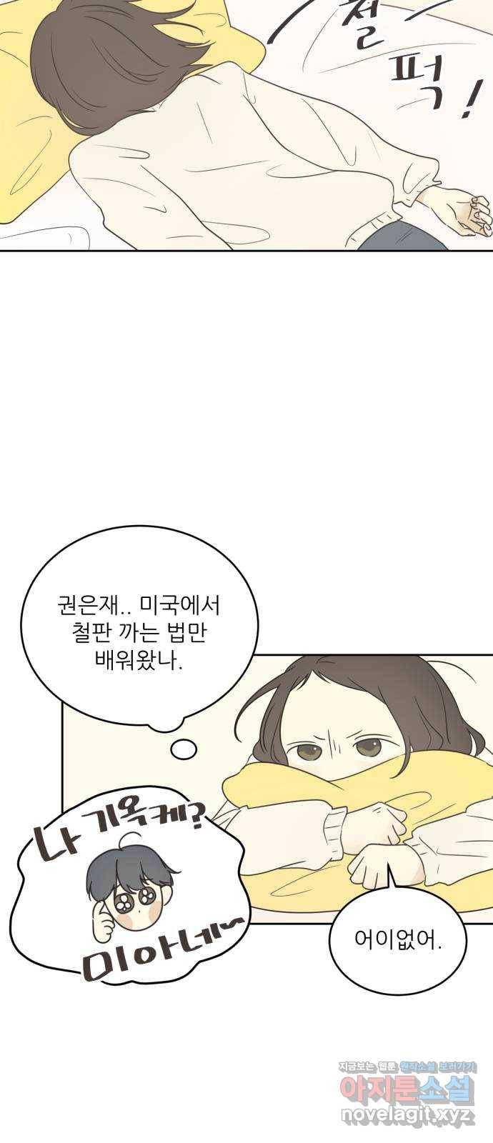 방과후 레시피 5화. 시작 3