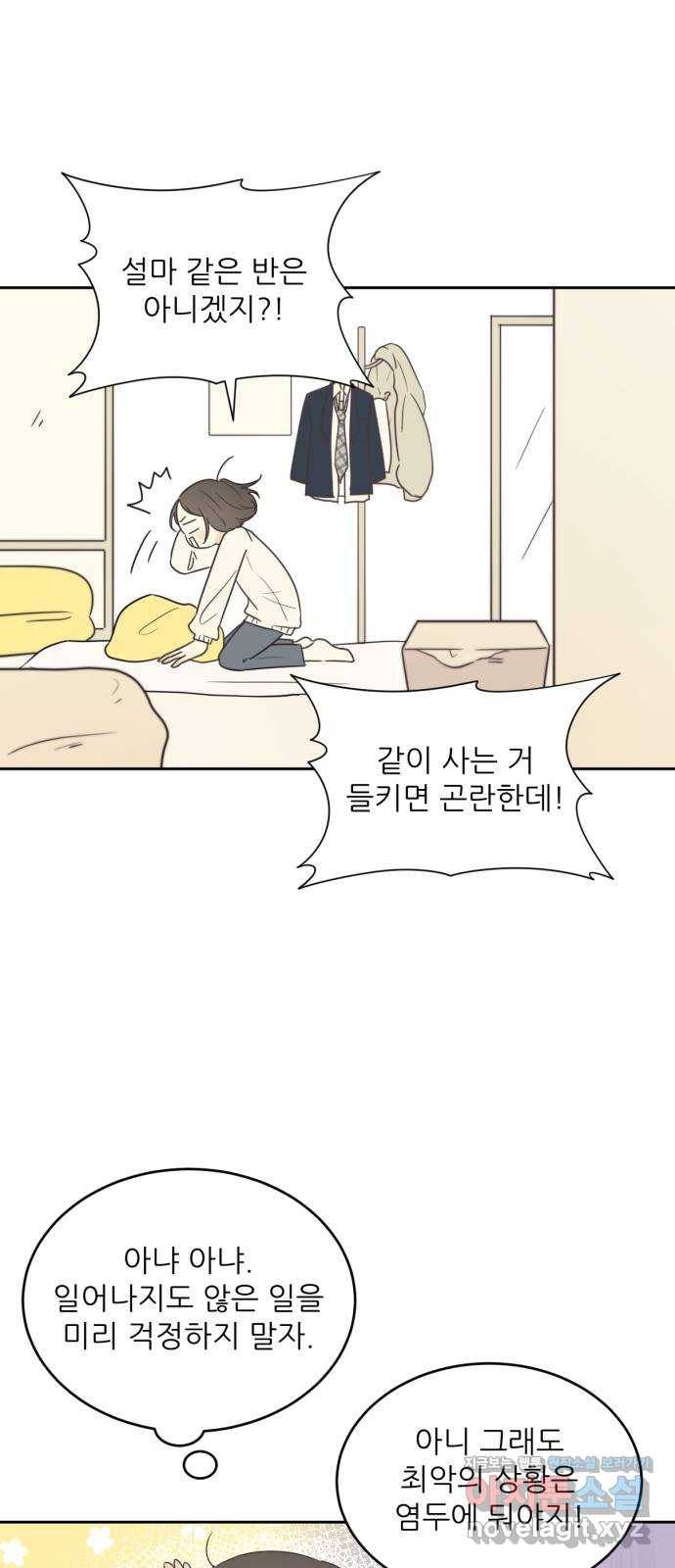 방과후 레시피 5화. 시작 4